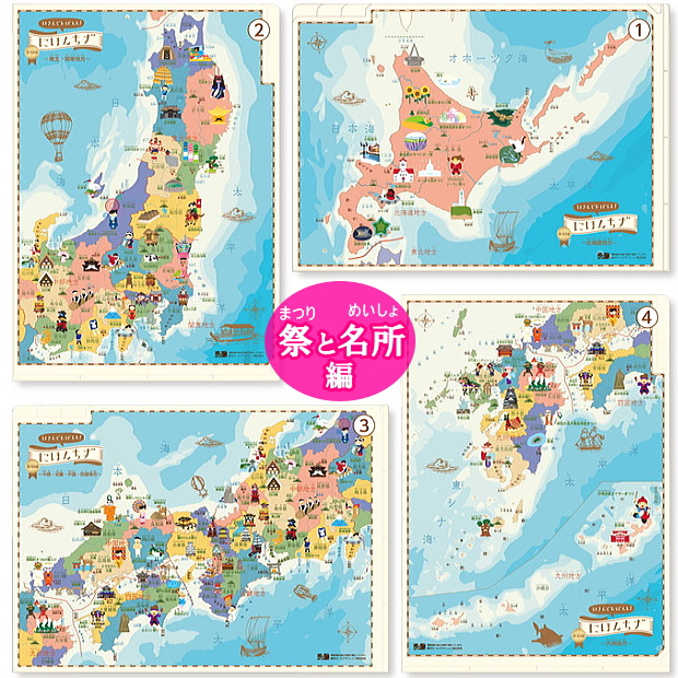 楽天市場 3ポケットクリアファイル 日本地図 祭と名所 4枚セット 文具マーケット 楽天市場店