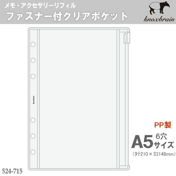 楽天市場】システム手帳 リフィル A5 メモ無地 100枚 ノックス : 文具