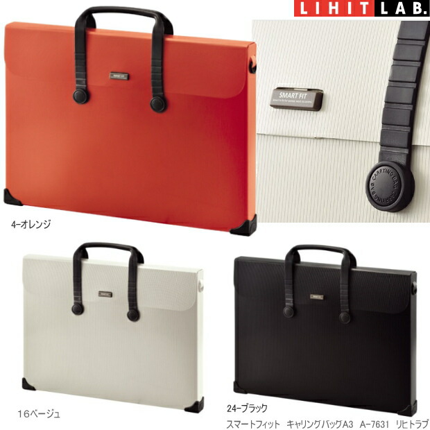 楽天市場 A3 キャリングバッグ プラスチック 図面バッグa3 文具マーケット 楽天市場店