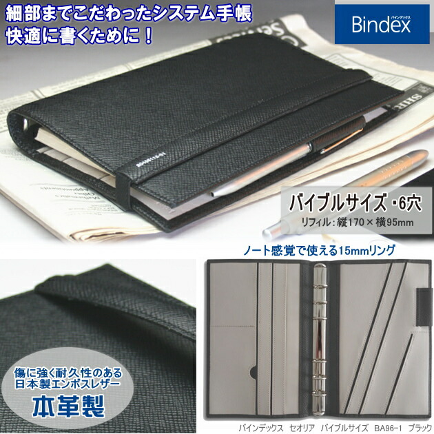 システム手帳　バイブルサイズ　革製品 楽天市場】ノックス システム手帳 バイブルサイズ 薄くて軽い革