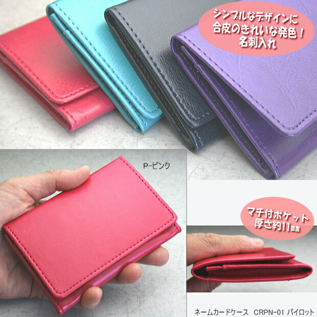 Maejimu Rakuten Global Market Business Cards Into Women S Business Card Holder Female Recruits Is The Por Dark Blue Minimalist Design Bright Color Durable Case Leather