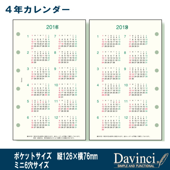 楽天市場 システム手帳 リフィル 21年 24年 カレンダー ミニ6穴サイズ ダ ヴィンチ Dpr2139 文具マーケット 楽天市場店