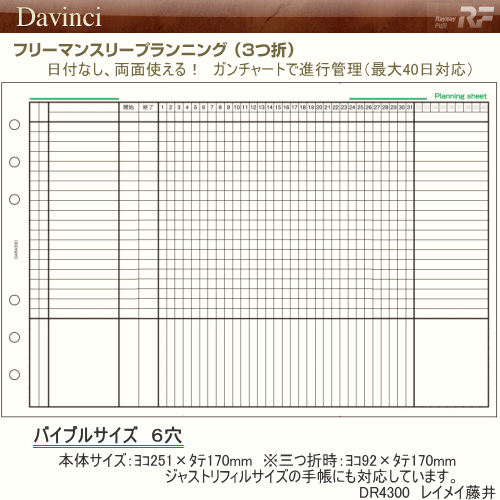 楽天市場 システム手帳 リフィル バイブル フリーマンスリプランニング 3つ折り 文具マーケット 楽天市場店