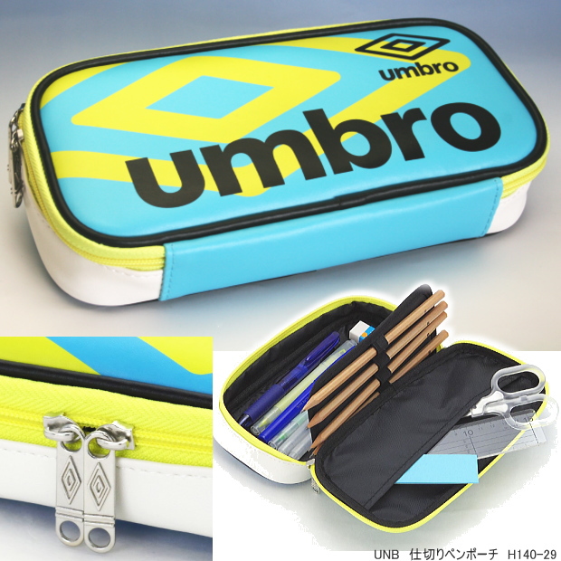 umbro　アンブロ　ファスナー式ペンケース　合皮　かっこいい筆箱