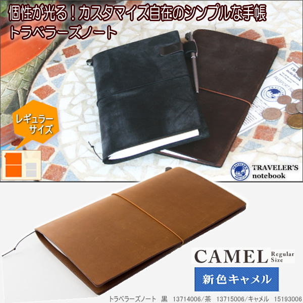 トラベラーズノート リフィル 日記 005/TRAVELER'S Notebook 文具マーケット 