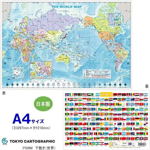 新品未使用正規品 日本地図 県名入り 壁に貼って学習できる紙地図 Materialworldblog Com