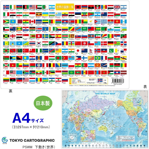 Maejimu A4 Sheet Flag And Map Of The World Rakuten Global Market