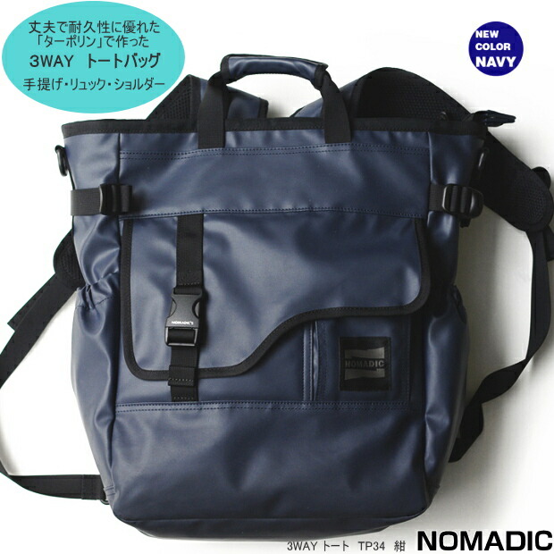 Maejimu Business Bag 3 Way Men S Tote Navy Blue We Rakuten Business Bag 3 Way Men S Tote Navy Blue We