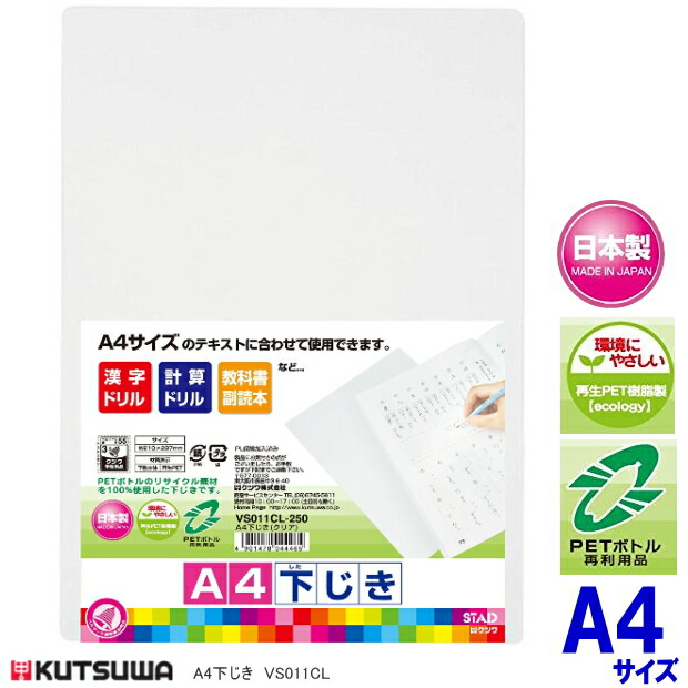 楽天市場】ソニック やわカタ 透明 下敷き A4 B5 サイズ SK-4092