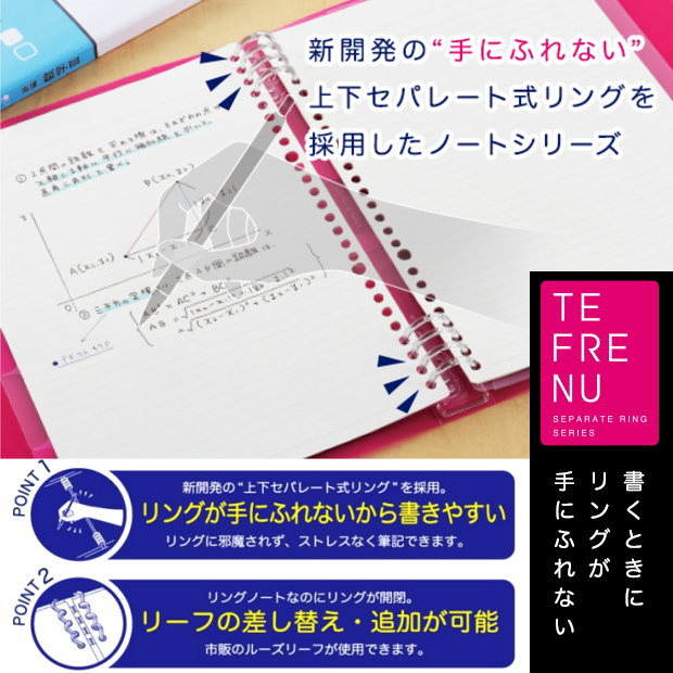 楽天市場 バインダーノート テフレーヌ サイズ30穴 リーフ交換可能 文具マーケット 楽天市場店