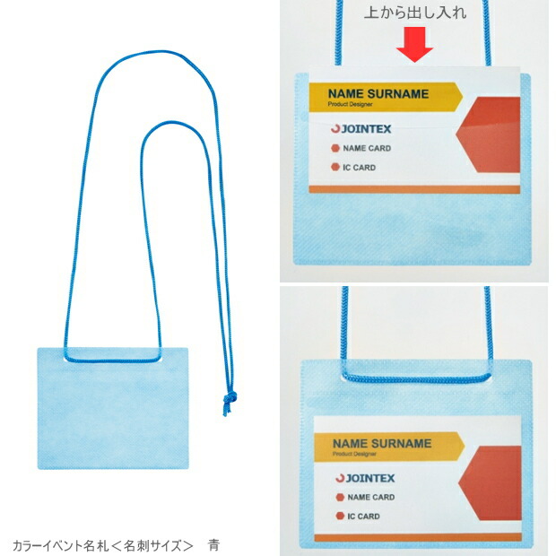 カラーイベント用吊り下げ名札 名刺サイズ 500枚 【年間ランキング6年連続受賞】