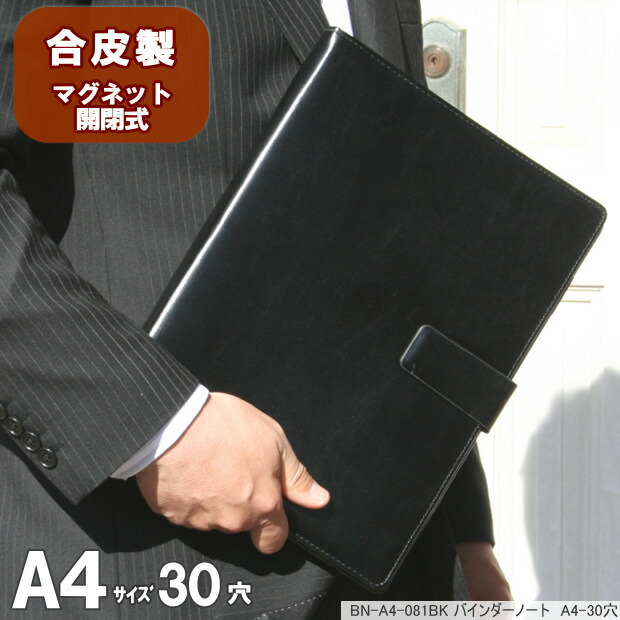 楽天市場】【楽天1位】高級感があるバインダー A4サイズ 30穴