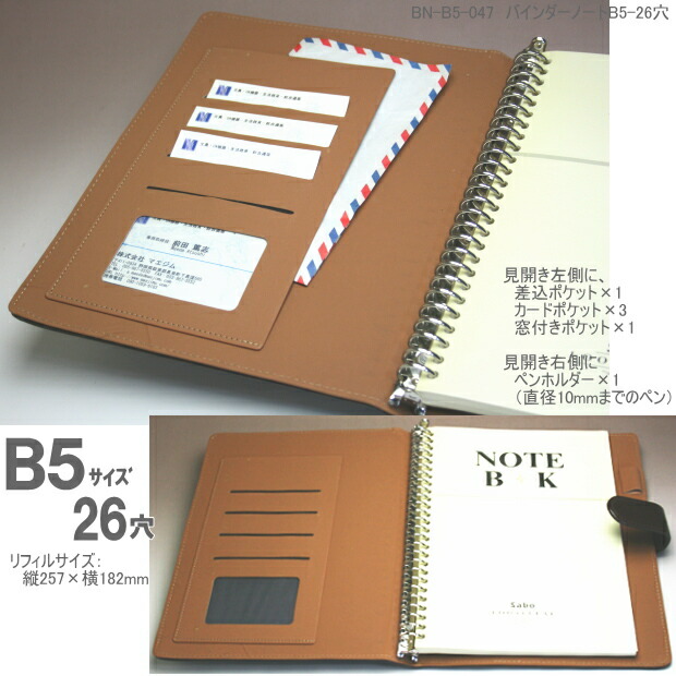 楽天市場 訳ありアウトレット 合成皮革製 バインダーファイルノート B5サイズ26穴 黒 茶色 文具マーケット 楽天市場店