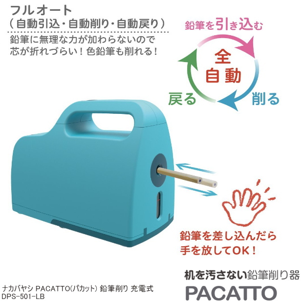 にやにや 解説 暖かく パカット 鉛筆 削り 電動 Jetpo Jp