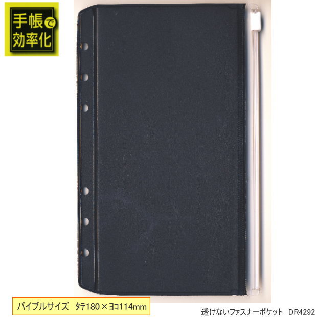 楽天市場】システム手帳 リフィル レフィル 中紙 バイブル 聖書 B6 6穴