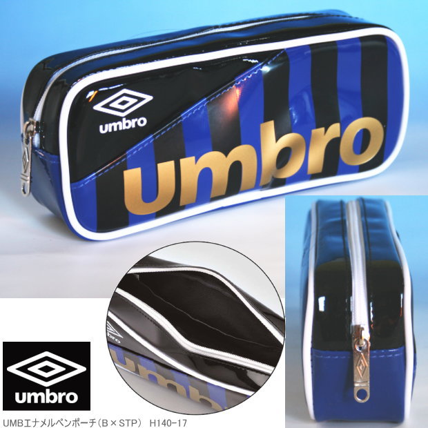 楽天市場 Umbro アンブロ ファスナー式ペンケース かっこいい筆箱