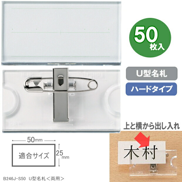 オリジナルアイロン接着タイプと安全ピン付きクリップ オリジナルアイロン接着タイプと安全ピン付きクリップ 名札 安全ピン