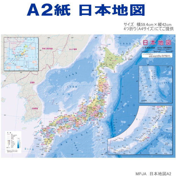 楽天市場 日本地図 県名入り 壁に貼って学習できる紙地図 文具マーケット 楽天市場店