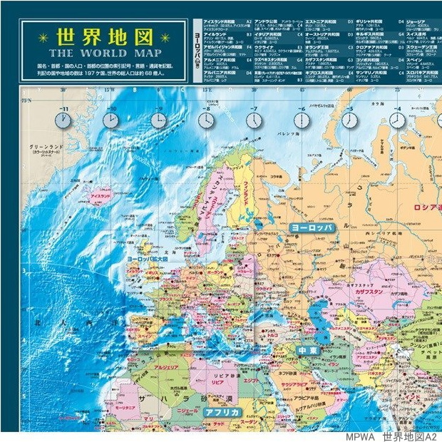 楽天市場 世界地図 国名入り 壁に貼って学習できる紙地図 文具マーケット 楽天市場店