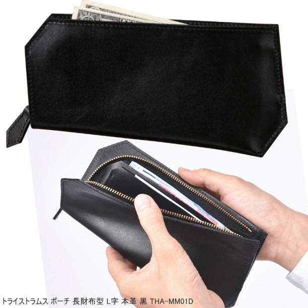 楽天市場 本革製カードケース おしゃれなメンズ 本革製長財布ポーチ 黒色 トライストラムス 文具マーケット 楽天市場店