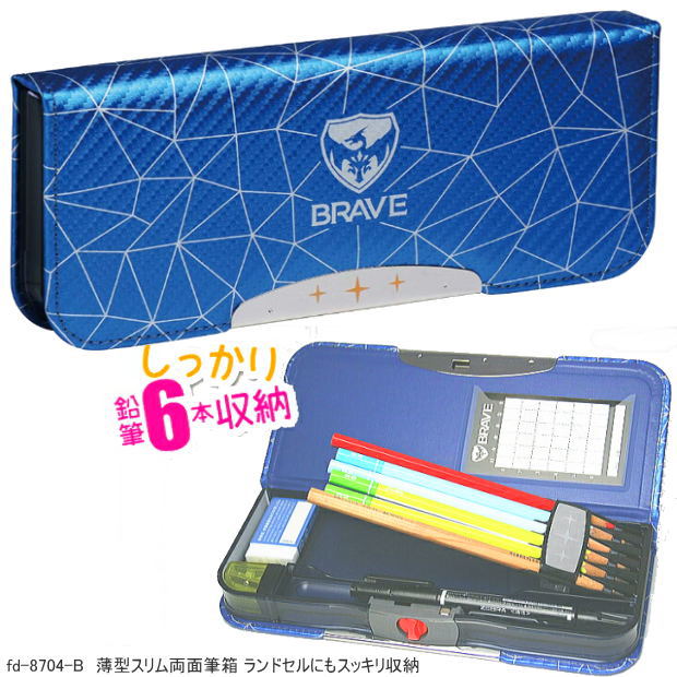 楽天市場】かっこいい筆箱 青色 小学生男子に人気の筆箱 両面