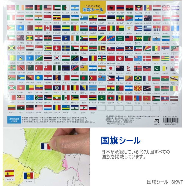 楽天市場 世界の国旗シール 東京カートグラフィック 国旗グッズのコッキス 楽天市場店