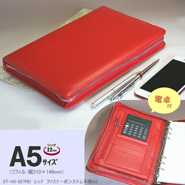 Tergターグ 未使用品 Filofax Red 赤 本革 A5サイズシステム手帳 送料込 その他 Rspg Spectrum Eu