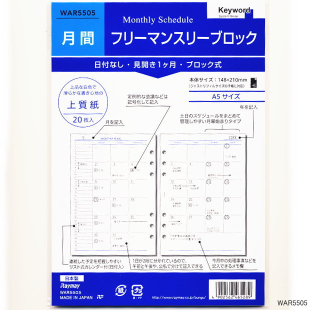 楽天市場】システム手帳リフィル メモパッドToDoリスト50枚 ミニ5穴サイズ プロッター : 文具マーケット 楽天市場店