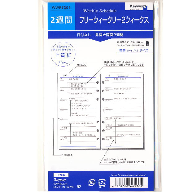楽天市場】システム手帳 リフィル バイブル 6穴 フリー