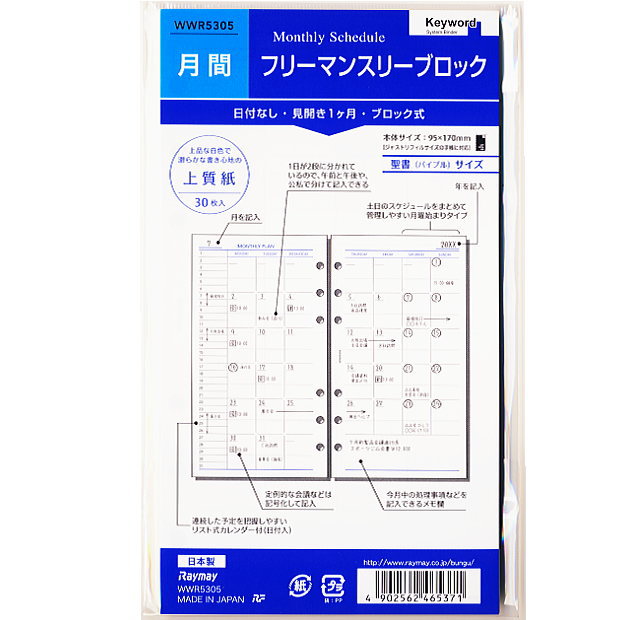 ケイページ Amazon.co.jp: Bindex(バインデックス) システム手帳 リフィル