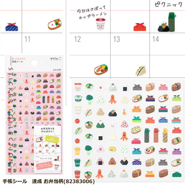 楽天市場 手帳用シール 達成 表彰柄 動物 お弁当 ダイアリー帳 日記にかわいいシール 文具マーケット 楽天市場店