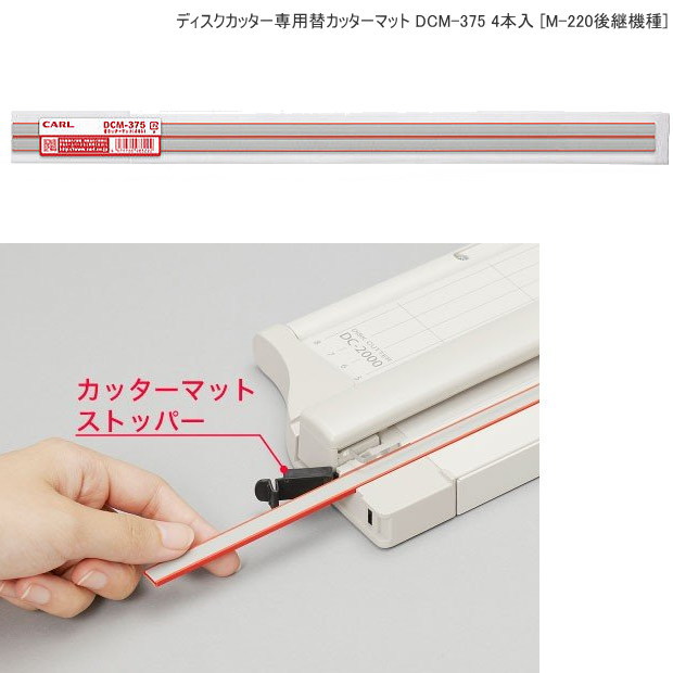 期間限定送料無料 まとめ カール事務器 ディスクカッター専用替カッターマット DC-2A3N用 DCM-462 1パック 4枚 fucoa.cl