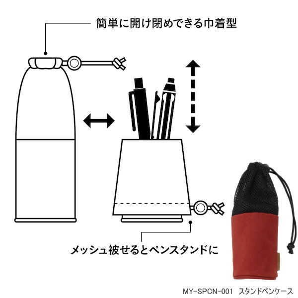 楽天市場 簡単に開閉できる巾着型スタンドペンケース 立てて使える大人の筆箱 文具マーケット 楽天市場店