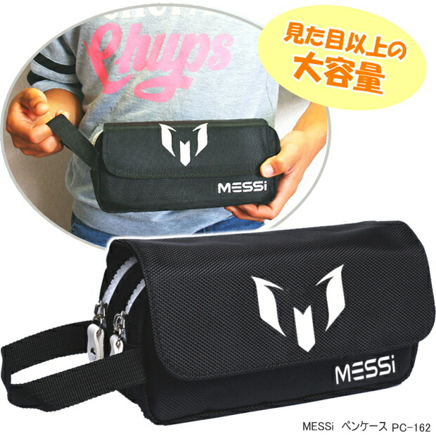 楽天市場 中学生 高校生男子に人気のペンケース 大容量 筆箱 サッカー 文具マーケット 楽天市場店