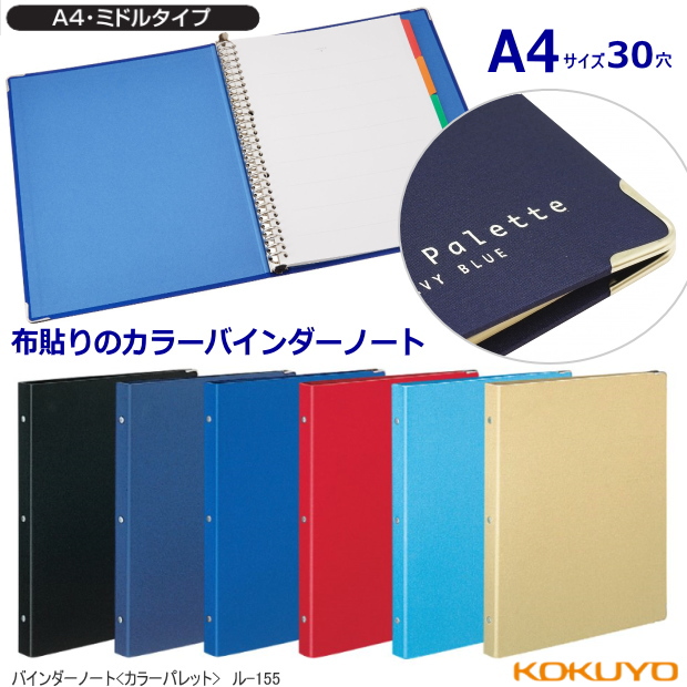 楽天市場】プリントもとじやすい2穴ルーズ バインダー キャンパス A4