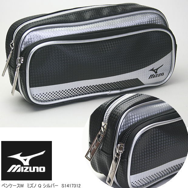 楽天市場 かっこいい筆箱 ミズノ ペンケース大容量 ブラック シルバー 文具マーケット 楽天市場店
