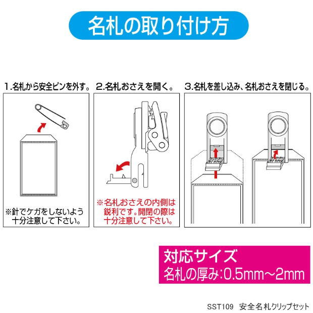 楽天市場 安全名札クリップ 服に穴が開かない 厚手の服対応 小学校 文具マーケット 楽天市場店