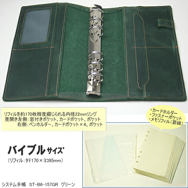 ご確認用 バイブル B6 システム手帳 フルカバー　牛革　薔薇　ミントグリーン ご確認用 バイブル B6 システム手帳 フルカバー 牛革 薔薇 ミントグリーン