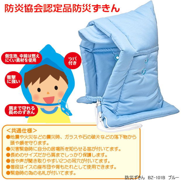 楽天市場 小学校 防災ずきん 笛 ツバつき防炎加工 文具マーケット 楽天市場店