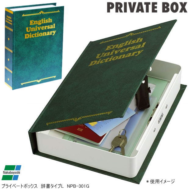 100％安い __ 金庫だと気づかれない ブラック 辞書型金庫 Sサイズ