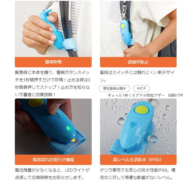 楽天市場 ギュッと1秒握って簡単に吹鳴する防犯ブザー 小学校 ランドセル 文具マーケット 楽天市場店