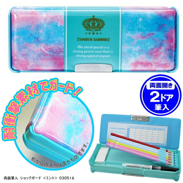 楽天市場】かっこいい筆箱 青 スリム両面 ランドセルにもスッキリ収納