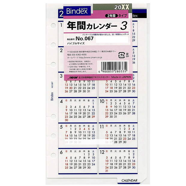 最安 システム手帳 Bindex 革 手帳カバー 6穴 B62-1 バイブル 能率 kids-nurie.com