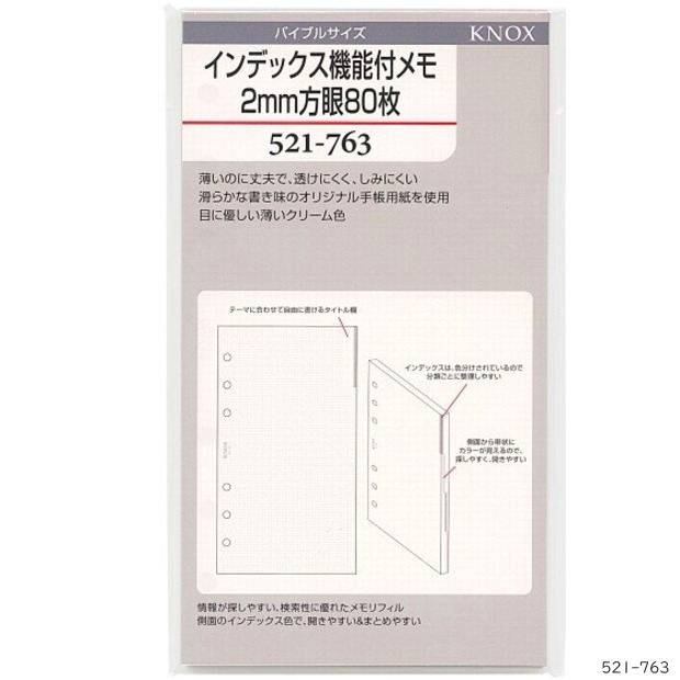 楽天市場】システム手帳リフィル バイブルサイズ 軽くて丈夫な方眼罫ノート DR4352 : 文具マーケット 楽天市場店