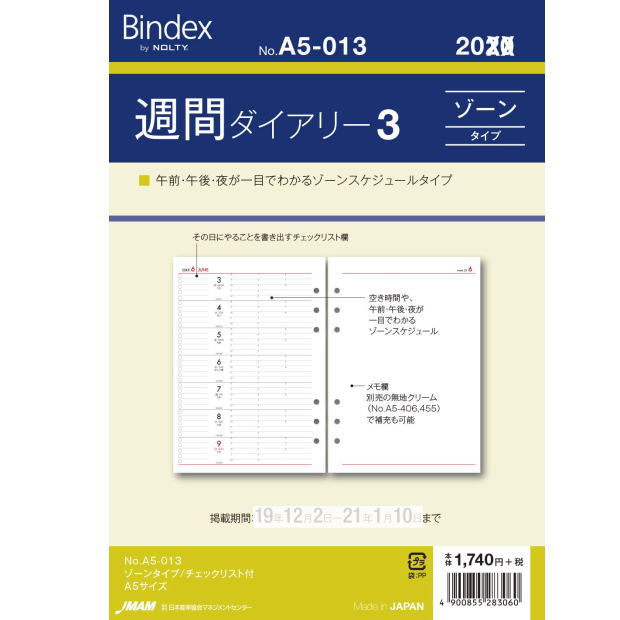 楽天市場】システム手帳 リフィル 2023年 バイブルサイズ B6 週間ダイアリー6 レフィル バインデックス 016 : 文具マーケット 楽天市場店