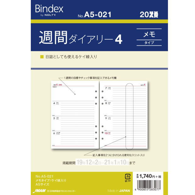 楽天市場】システム手帳 リフィル 2023年 バイブルサイズ B6 週間ダイアリー6 レフィル バインデックス 016 : 文具マーケット 楽天市場店