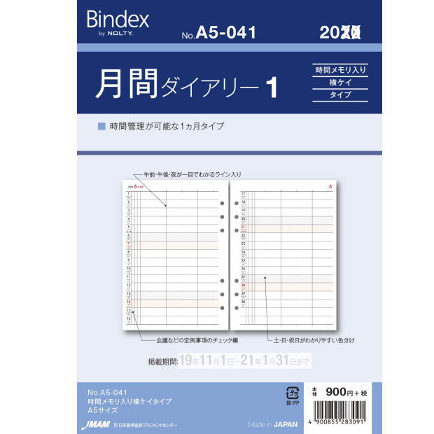 楽天市場】システム手帳リフィル 2023年 A5サイズ 6穴 年間カレンダー デスク ビジネス レフィル バインデックス A6-061 :  文具マーケット 楽天市場店