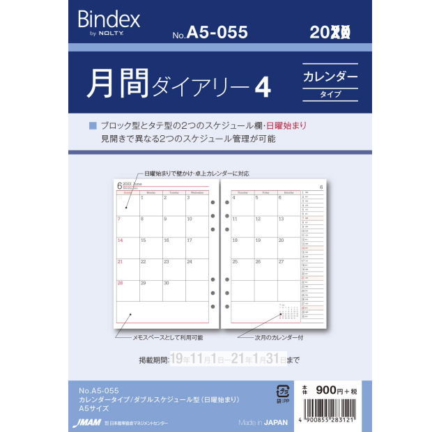 楽天市場】システム手帳リフィル 2023年 A5サイズ 6穴 年間カレンダー デスク ビジネス レフィル バインデックス A6-061 :  文具マーケット 楽天市場店