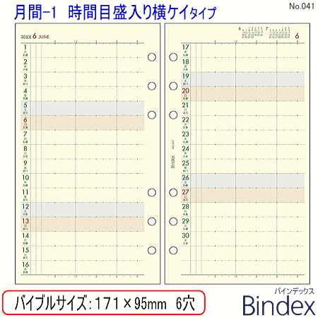 楽天市場 システム手帳 リフィル 21年 バイブルサイズ 月間ダイアリー1 バインデックス 041 文具マーケット 楽天市場店