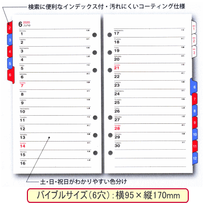 楽天市場 システム手帳リフィル 22年 バイブルサイズ 月間ダイアリー3 バインデックス 049 文具マーケット 楽天市場店